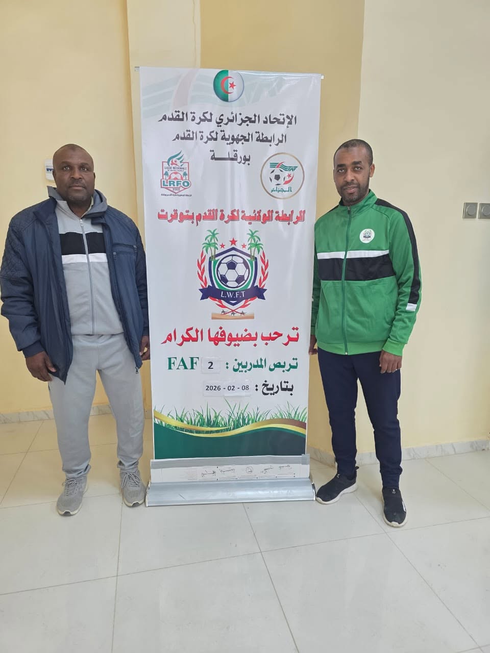 تربص المدربين faf2