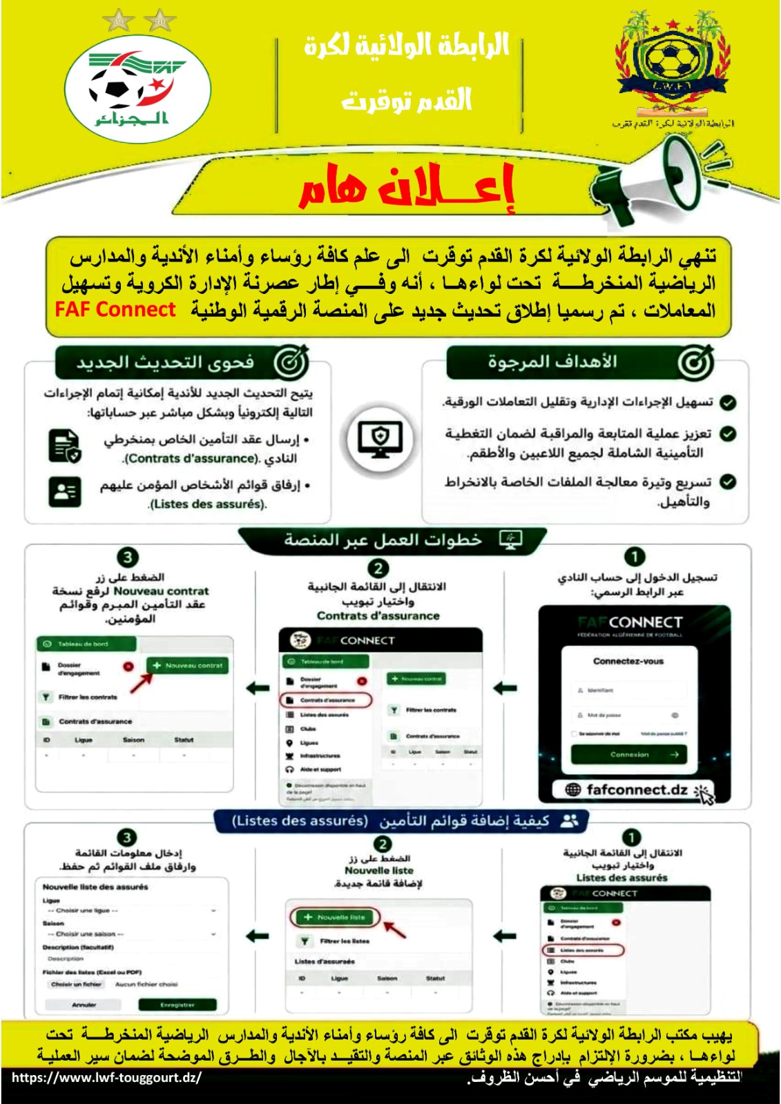 التحديث الجديد على المنصة الرقمية   FAF Connect